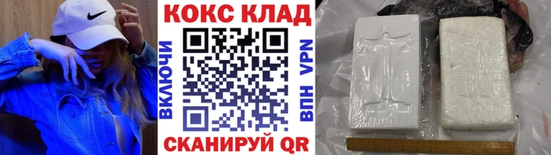наркошоп  маркетплейс как зайти  КОКАИН 99%  Новошахтинск 