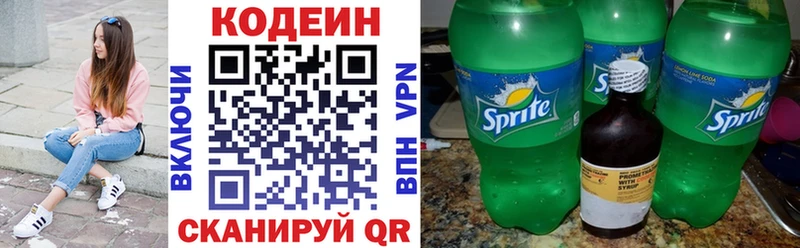 Кодеиновый сироп Lean напиток Lean (лин)  маркетплейс Telegram  Новошахтинск 