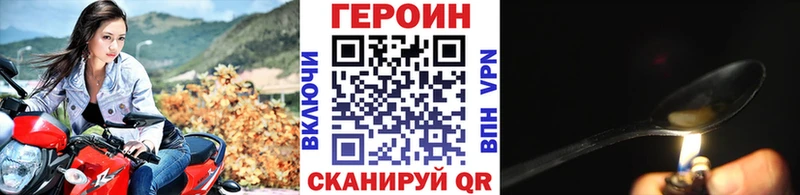 ГЕРОИН VHQ  Новошахтинск 