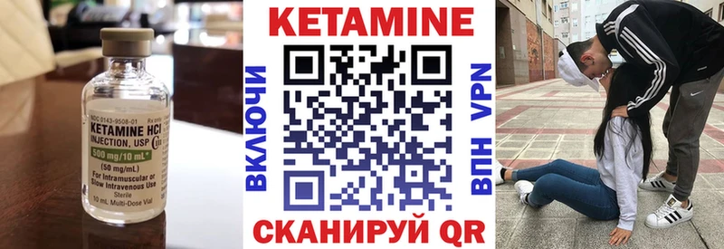 что такое   Новошахтинск  КЕТАМИН VHQ 