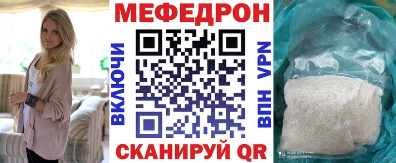 Меф мяу мяу Новошахтинск