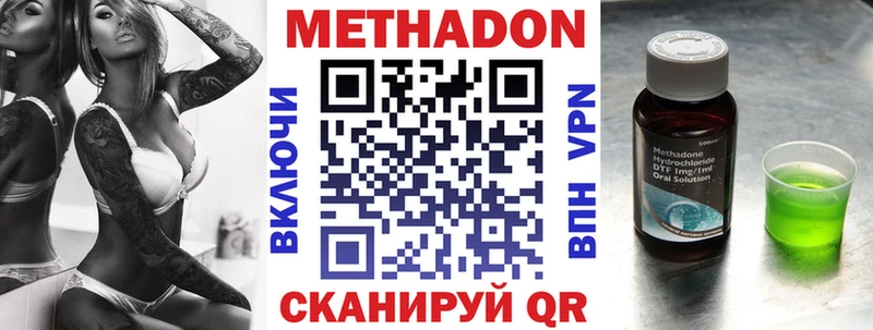 omg как зайти  купить наркотик  Новошахтинск  МЕТАДОН кристалл 