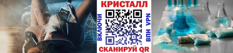 Метамфетамин кристалл Новошахтинск