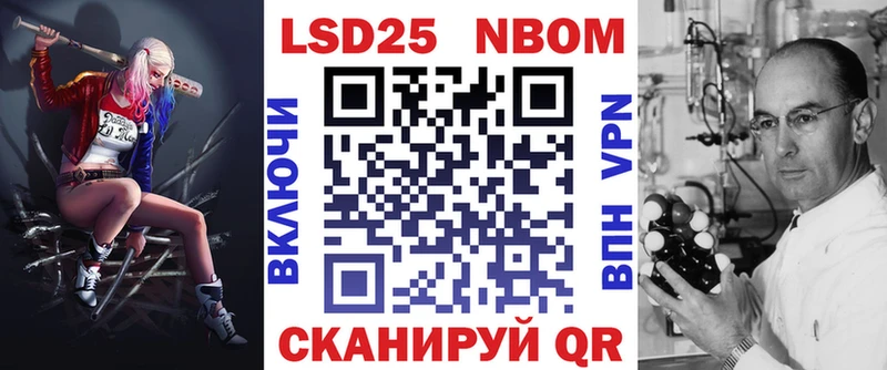 Марки 25I-NBOMe 1500мкг  дарк нет официальный сайт  Новошахтинск 